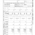 確定申告書付表